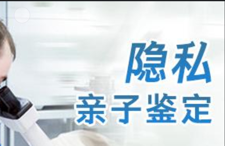 布拖县隐私亲子鉴定咨询机构